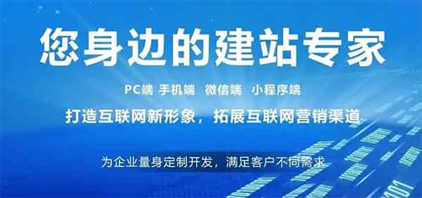 网站建设整体流程介绍：轻松上手，轻松建站！