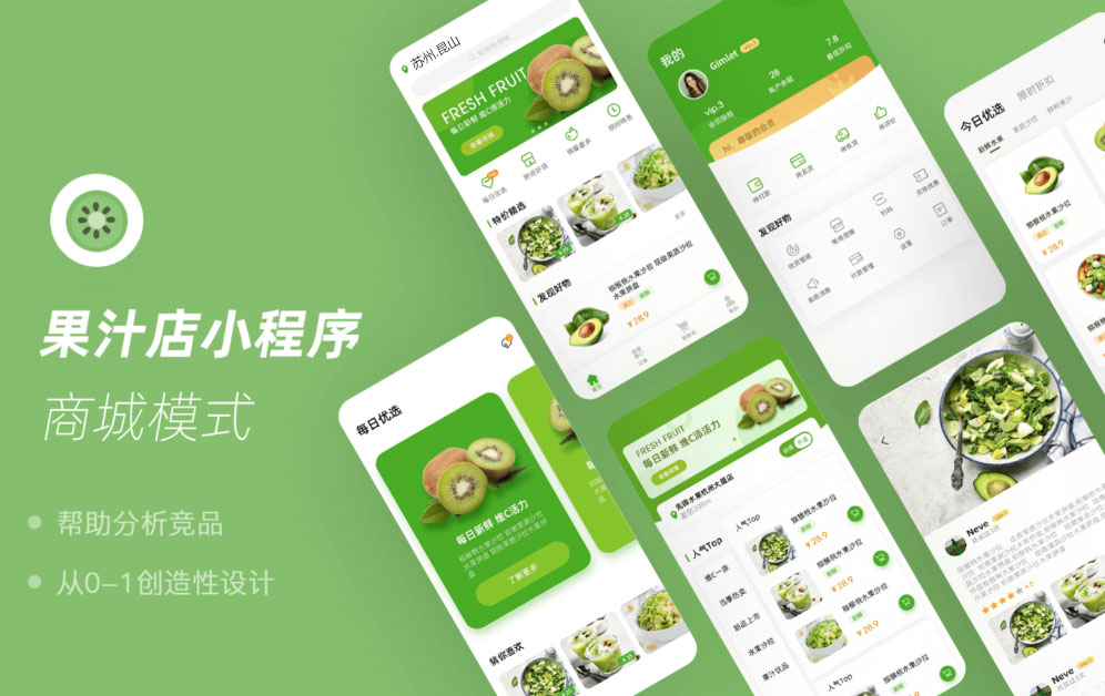 小程序开发：重塑商业生态，开启数字化新篇章