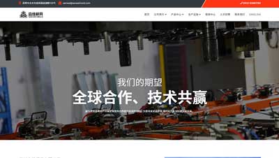 森维模具